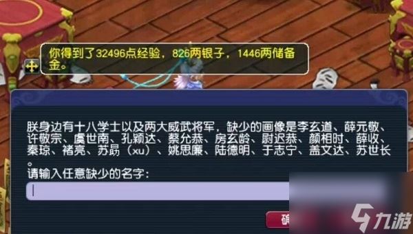 梦幻西游龙王2攻略