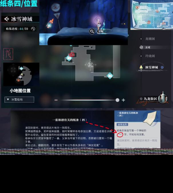 《归龙潮》尘封的记忆密码锁密码纸条位置， 破败小屋解谜任务流程