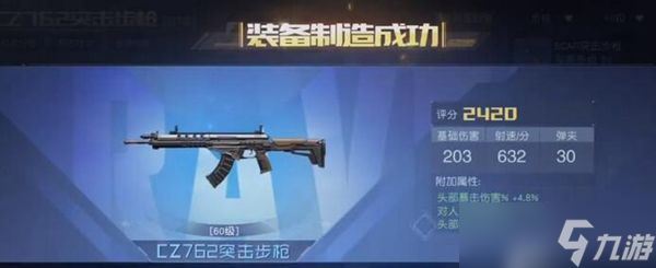 黎明觉醒cz762怎么做 黎明觉醒cz762制作方法