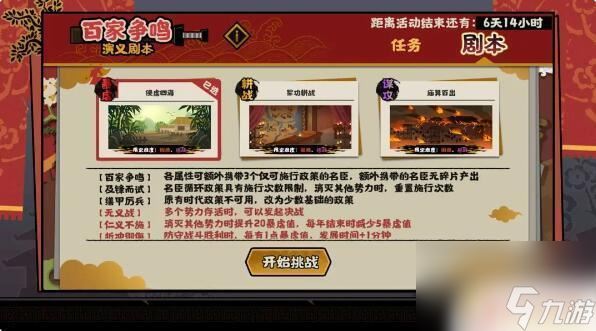 无悔华夏卢植什么时候出 无悔华夏百家争鸣演义全新版本