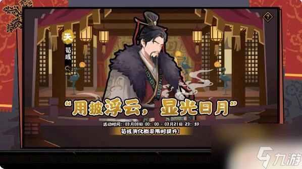 无悔华夏卢植什么时候出 无悔华夏百家争鸣演义全新版本