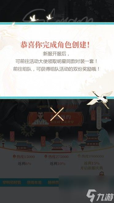 问道手游4周年年度大服怎么预约4周年预约流程及活动大全