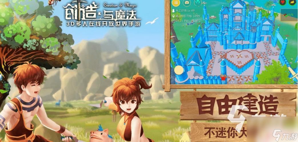 创造与魔法怎么玩新手教程 创造与魔法魔法系统详细介绍