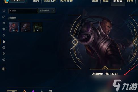 LOL永恒星碑怎么关闭 LOL永恒星碑关闭方法