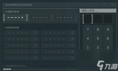 三角洲行动摩斯密码对照表 摩斯密码对照表一览