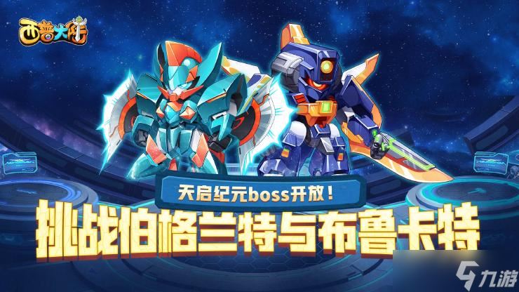 《西普大陆》1004更新，全新BOSS登场&精灵调整