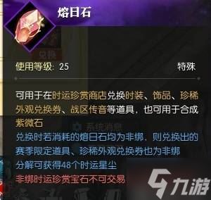 《逆水寒》绝柿奇珍活动介绍 绝柿奇珍活动奖励一览