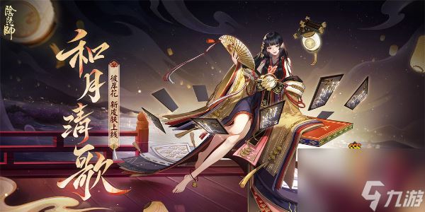 阴阳师彼岸花新皮肤怎么获得