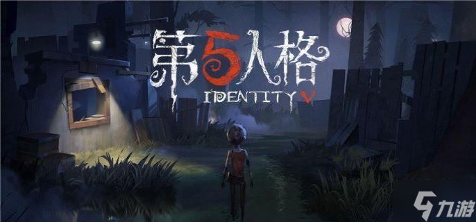 第五人格第三十五赛季精华2皮肤有哪些-第三十五赛季精华2时装介绍