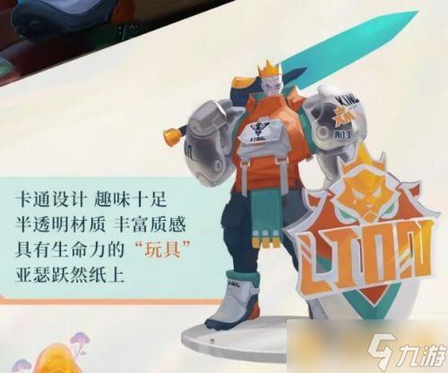 《王者荣耀》S22赛季亚瑟潮玩骑士王战令皮肤一览