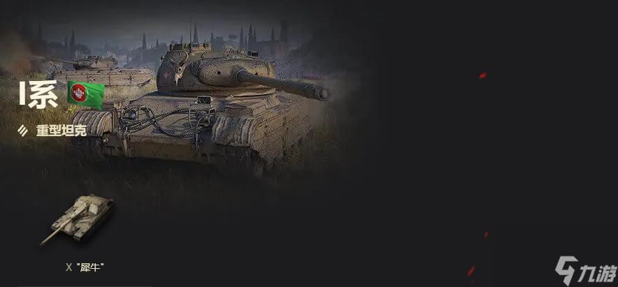 2024年坦克世界顶级十级重坦天梯排行榜