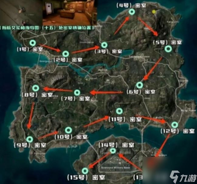 绝地求生pubg地下室探索指南