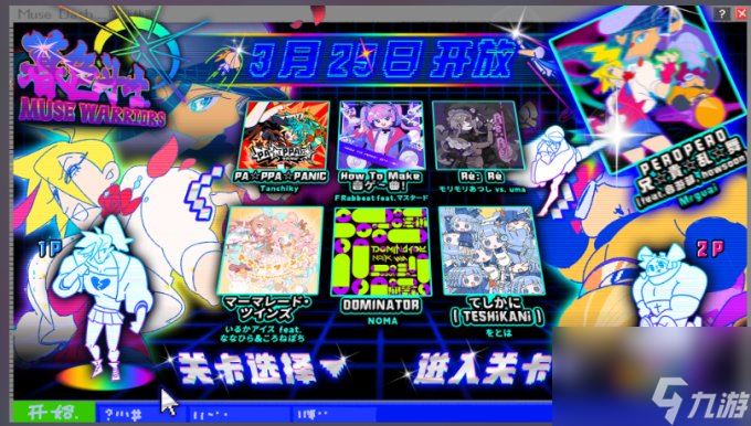 《Muse Dash》全新限时曲包「暮色斗士传奇」今日推出