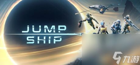 《Jump Ship》公布基于任务的合作式第一人称射击游戏