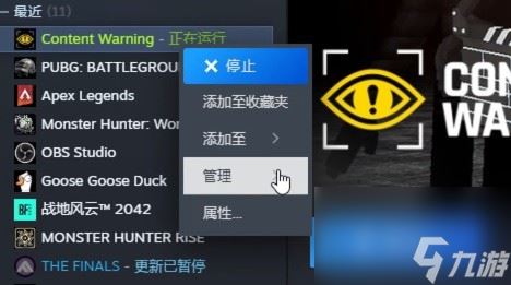内容警告游戏支持中文吗