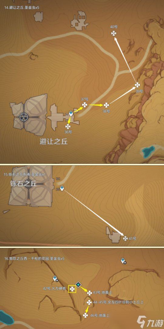 【原神】须弥之旅，圣金虫全采集路线篇（73个）