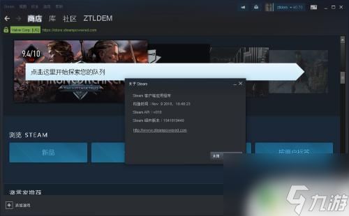 更新steam Steam PC客户端更新步骤