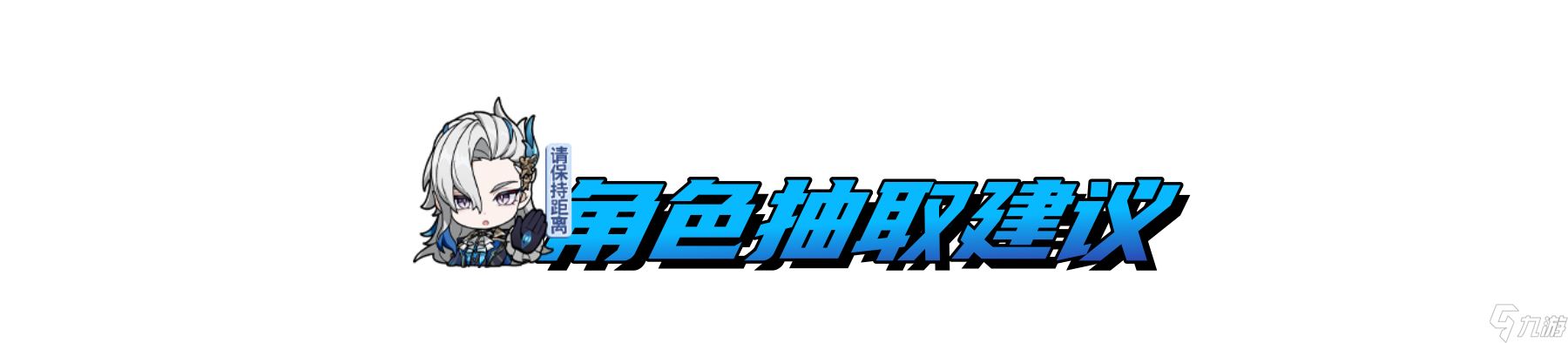 原神4.5版本那维莱特值得抽吗