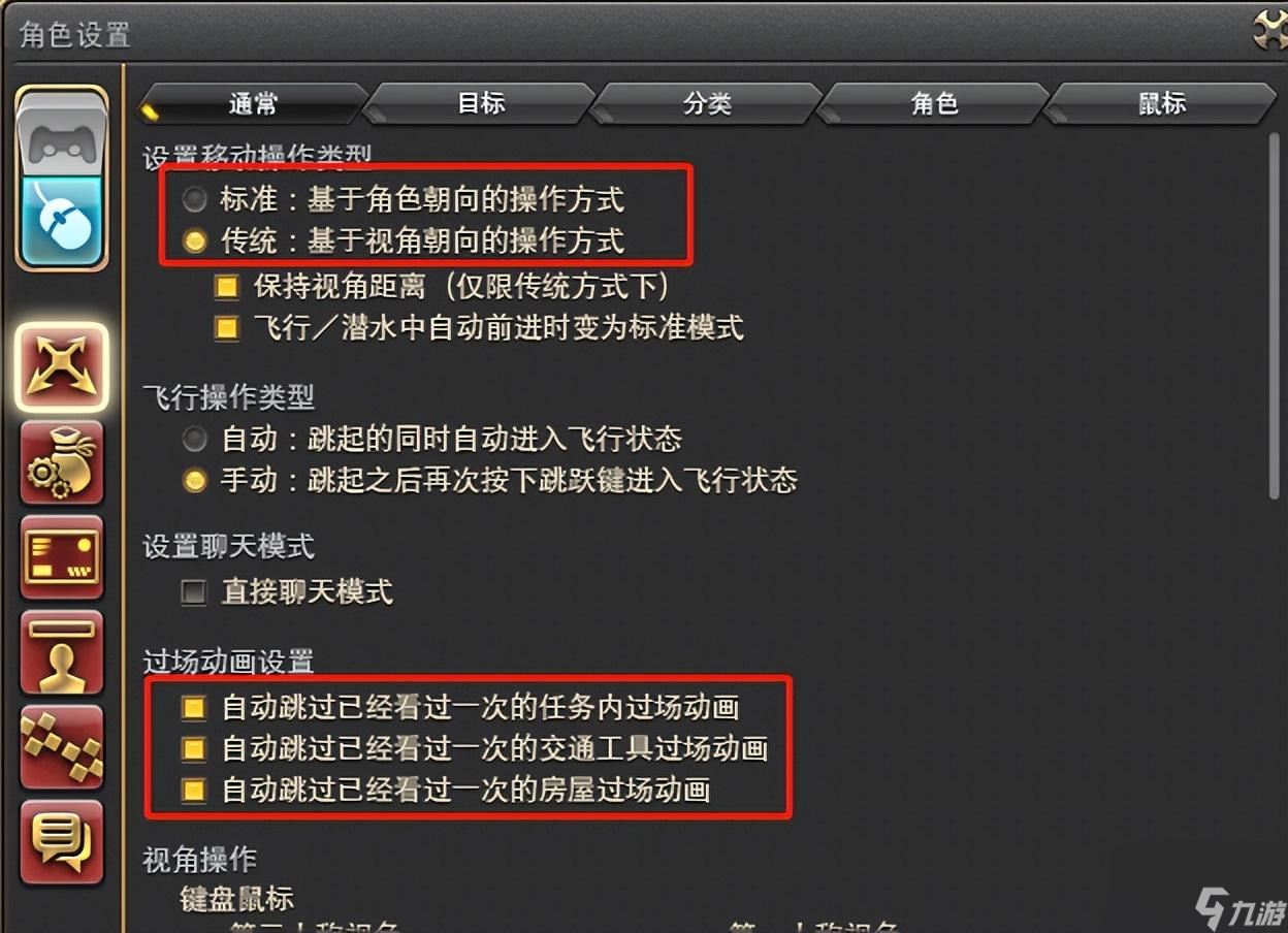 最终幻想14界面布局攻略：萌新也能轻松上手，打造个性化UI！