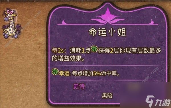 背包里的女巫狂流怎么操作 怎么用攻略操作女巫狂流