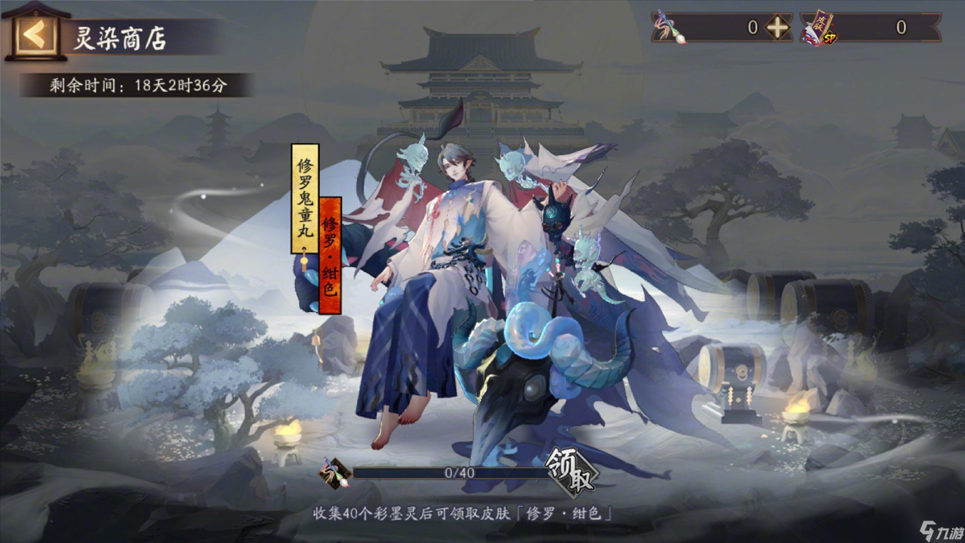 阴阳师轻衫染怎么玩