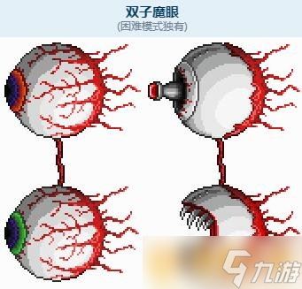 《泰拉瑞亚》双子魔眼召唤物合成配方，召唤攻略