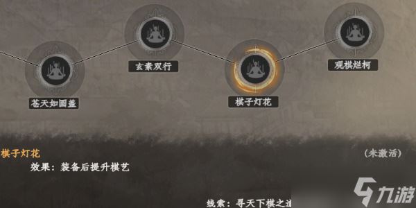 《下一站江湖2》棋手特技效果是什么