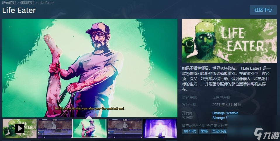 绑架模拟游戏《Life Eater》Steam页面上线 暂不支持简体中文