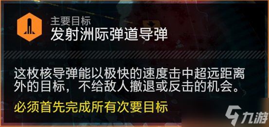 《绝地潜兵2》主线任务攻略大全 主线支线任务流程合集