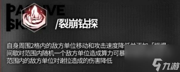 《云图计划》谢拉怎么样 谢拉技能介绍