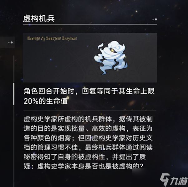 星穹铁道寰宇蝗灾难度五存护怎么过