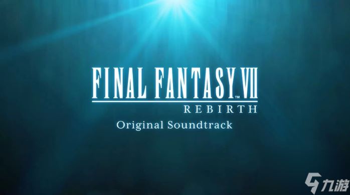 《最终幻想7：重生》原声大碟发售 7CD内附珍贵特典