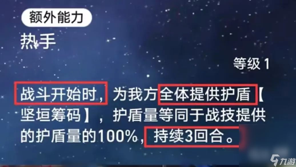 《崩坏：星穹铁道》砂金技能详解