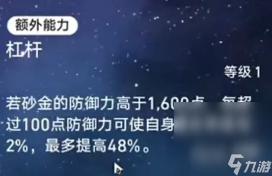 《崩坏：星穹铁道》砂金技能详解