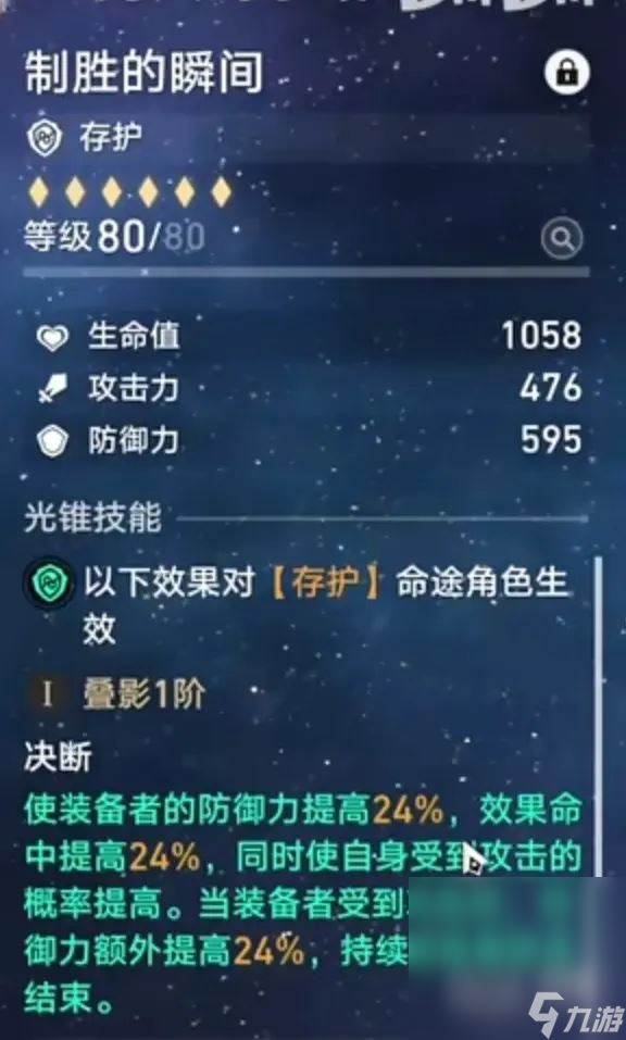 《崩坏：星穹铁道》砂金技能详解