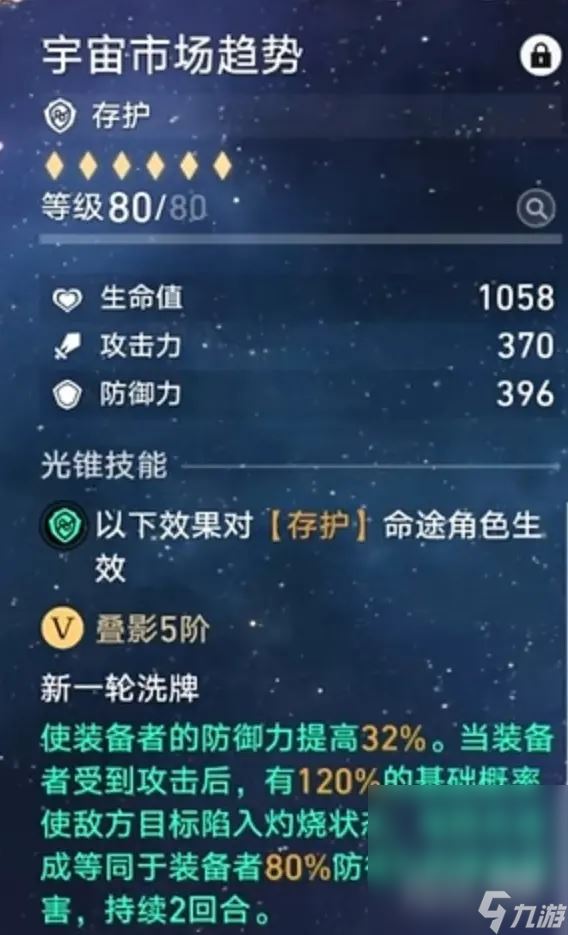 《崩坏：星穹铁道》砂金技能详解