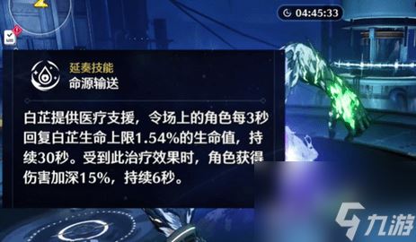 《鸣潮》四星角色推荐攻略