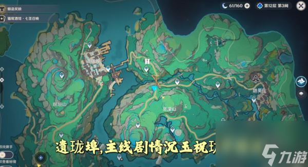 《原神》4.4版本探索指南云瀑万寻遗珑埠观景点详解