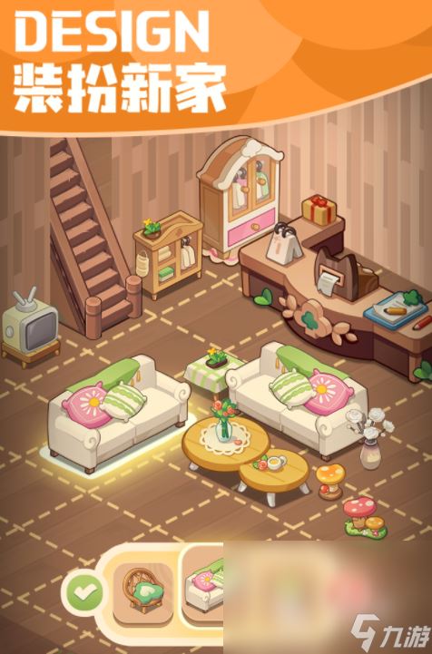 人气较高的装修房子的游戏分享 2.24可以自由装饰房间的游戏大全
