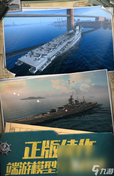 有趣的战舰游戏分享手机游戏 2024有趣的战舰游戏榜单