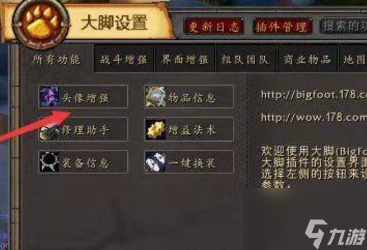 魔兽世界头像不见了怎么办 魔兽世界头像不见了解决方法