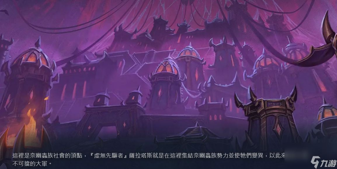 《魔兽世界》11.0版本“地心之战”更新内容一览