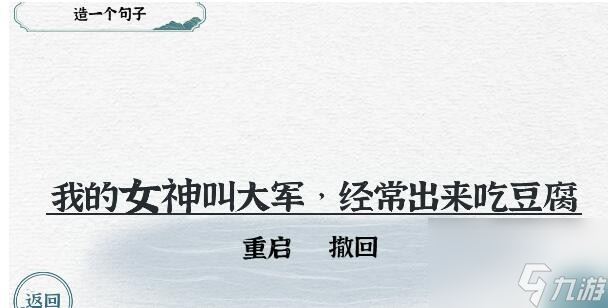 《一字一句》美酒攻略答案？一字一句内容介绍