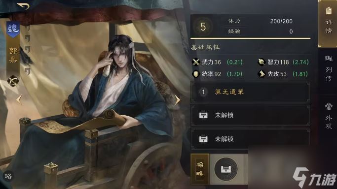 三国谋定天下强力武将如何选择