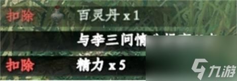 下一站江湖2关系系统详解