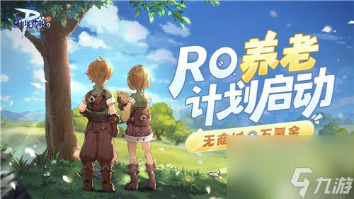 仙境传说RO初心服正式登场，苍蓝前线全平台预约火热启动!