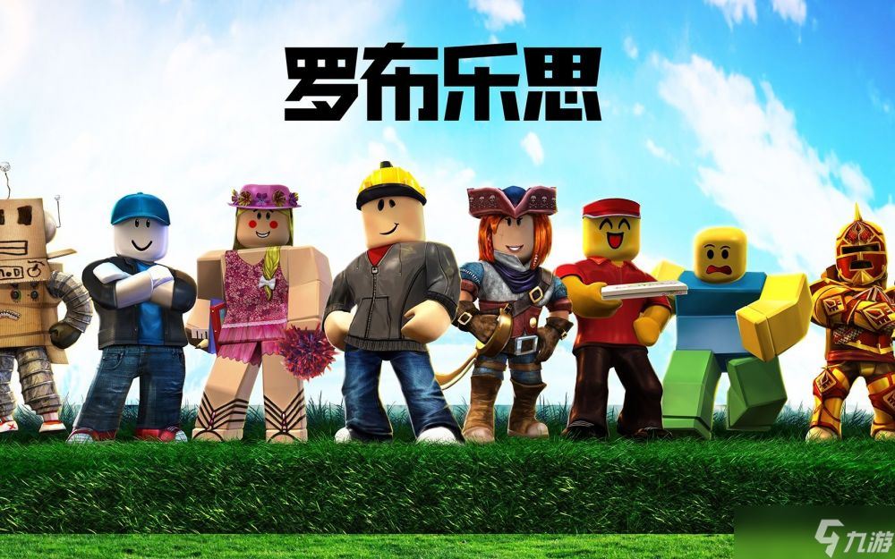 罗布乐思Roblox怎么免费解锁金轨道