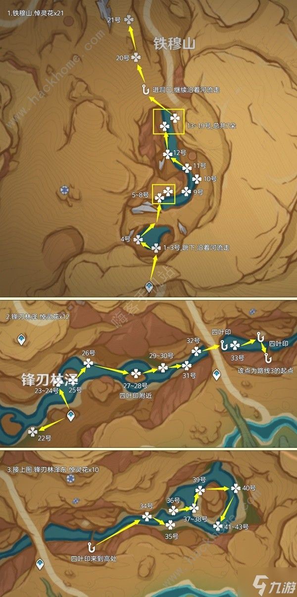 原神4.5悼灵花哪里多 4.5悼灵花采集路线图示介绍