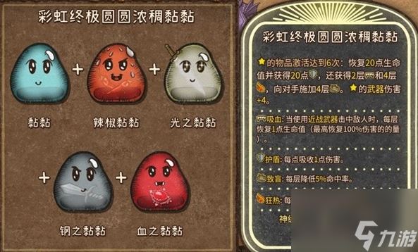 背包乱斗火焰魔导士全装备合成表