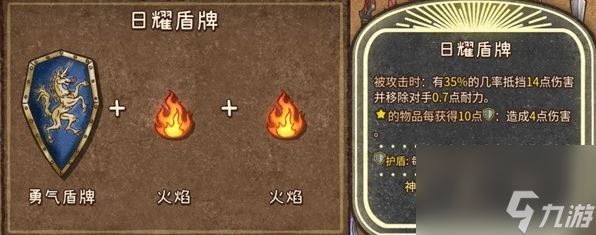 背包乱斗火焰魔导士全装备合成表